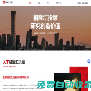 格隆匯投顧_獨(dú)立股票投研平臺