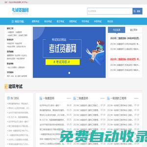 考試資源網(wǎng)_知識平臺，分享經(jīng)驗，實現(xiàn)夢想
