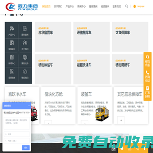 程力汽車集團(tuán)應(yīng)急保障車產(chǎn)業(yè)園-主營:宿營車,淋浴車,廁所車,指揮車,餐車,方艙