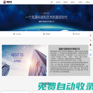 福建撲滿信息技術(shù)有限公司