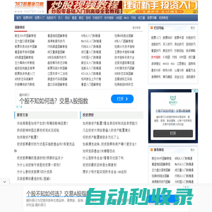 股票入門基礎知識,股票基本知識_767股票學習網(wǎng)