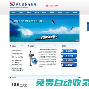 南陽(yáng)商標(biāo)注冊(cè)，南陽(yáng)商標(biāo)注冊(cè)代理公司，南陽(yáng)專利申請(qǐng)代理，南陽(yáng)名佳商標(biāo)注冊(cè)代理有限公司