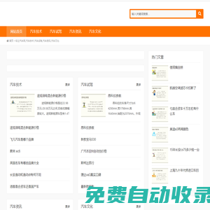 建航信息技術-標立汽車網,汽車技術,汽車試駕,汽車資訊,汽車文化