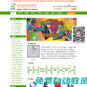 環(huán)保袋_無(wú)紡布袋_購(gòu)物袋_廣告袋定做__華品包袋廠【官方網(wǎng)站】