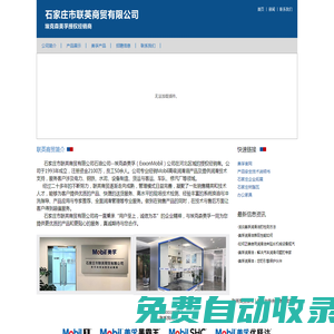 美孚潤滑油授權經銷商,美孚潤滑油,美孚潤滑油經銷商,埃克森美孚石油公司_石家莊市聯英商貿有限公司