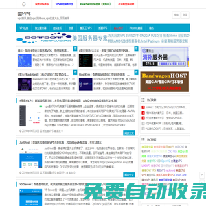 國外VPS | vps測評_便宜vps_國外vps_vps優(yōu)惠大全_柒柒測評