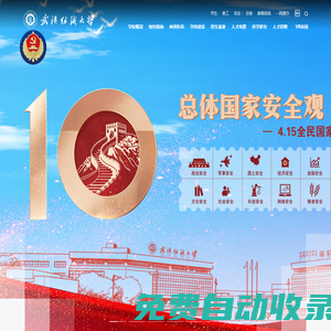 武漢紡織大學(xué)官方主頁
