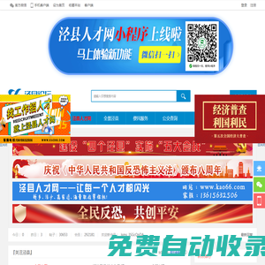 數字涇縣市民論壇 - 涇縣人上涇縣論壇，涇縣第一人氣社區！ -  Powered by Discuz!