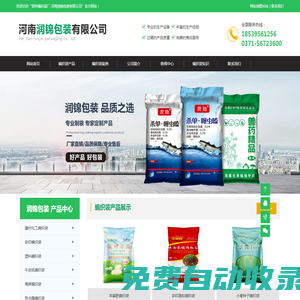 鄭州編織袋廠_河南編織袋廠_編織袋生產廠家-河南潤錦包裝有限公司