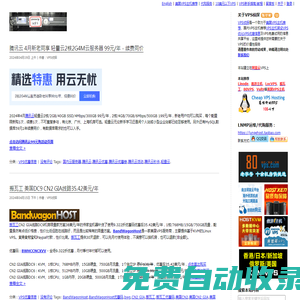 VPS偵探 - 美國(guó)VPS|VPS測(cè)試、點(diǎn)評(píng)|VPS主機(jī)推薦|VPS主機(jī)架設(shè)優(yōu)化|VPS優(yōu)惠信息|VPS免費(fèi)試用|VPS代購(gòu)