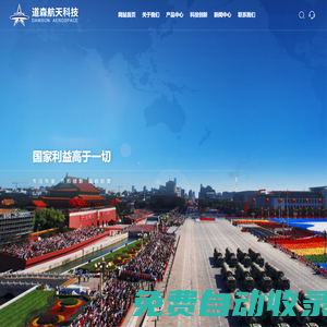 武漢道森航天科技有限公司-傳動機械裝備制造,鏈傳動設備；升降機構