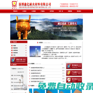燒結(jié)鋪路磚_吸水磚_陶瓷透水磚廠家,價(jià)格-山東淄博鑫億耐火材料有限公司