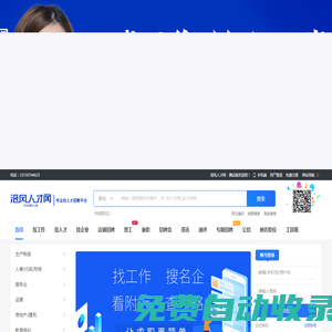 涪風人才網(wǎng) - 測試版_最新招聘信息_涪風人才網(wǎng) - 測試版招聘信息