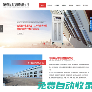 直流高壓電源_大功率直流開(kāi)關(guān)電源_直流脈沖電源_交流穩(wěn)壓電源_揚(yáng)州鼎運(yùn)電氣設(shè)備有限公司-官網(wǎng)