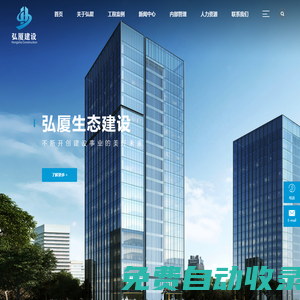 建筑、市政公用工程,建筑工程,園林綠化工程|寧波弘廈生態建設有限公司|寧波弘廈生態建設有限公司