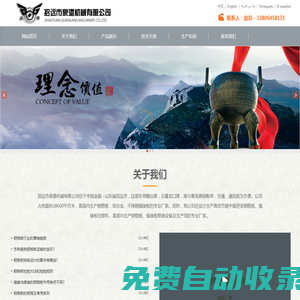 鋼格板設備-鋼格板設備,鋼格板壓焊機|招遠市泉港機械有限公司-鋼格板設備,鋼格板壓焊機,是國內生產鋼格板、插接板焊接設備及生產線的較大型廠家