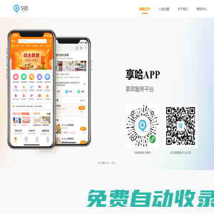 享哈_上海門窗維修_玻璃門維修服務平臺 - 上海射鹿網絡科技有限公司