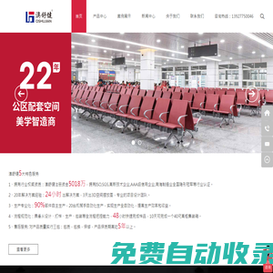 機(jī)場(chǎng)椅、機(jī)場(chǎng)等候椅、機(jī)場(chǎng)排椅生產(chǎn)廠家