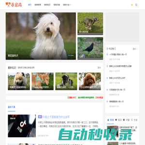 寵物網(wǎng)-寵物百科,專業(yè)寵物疑問解答