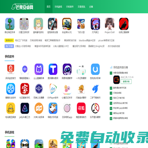 芒果安卓網(wǎng)-好玩的手機游戲-實用的手機APP