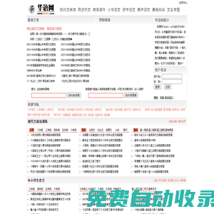 華語網(wǎng)_傳播語文知識_初中語文_小學語文_教案試題_中考高考作文