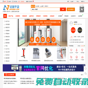 億諾千企網-企業核心產品貿易