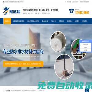 河南pds虹吸防護(hù)系統(tǒng)_河南復(fù)合排水板廠家_車(chē)庫(kù)頂板虹吸排水系統(tǒng)_-河南隆盛翔虹吸排水槽