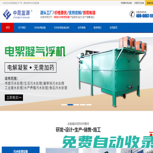 一體化污水處理設備生產廠家-提供各種污水處理設備