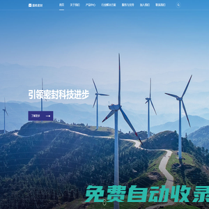 國機密封|廣州國機密封科技有限公司|廣研密封|氫能|氫能密封件