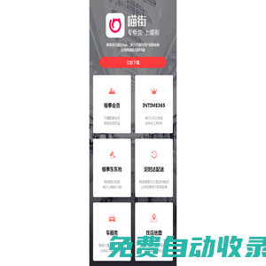 喵街APP_銀泰卡_網上網購_銀泰百貨官方購物網站