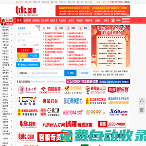 泉州人才網(wǎng) | 大泉州人才網(wǎng) - QzRc.com