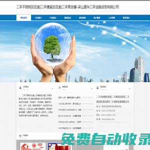 二手不銹鋼反應釜|二手搪瓷反應釜|二手蒸發器-梁山盛華二手油脂設備購銷公司