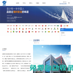 成都海科機械設備制造有限公司