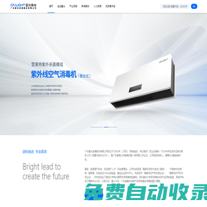 廣東星光發展股份有限公司