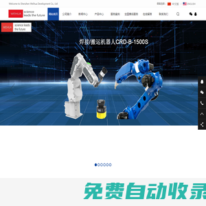 深圳市維華高新技術有限公司