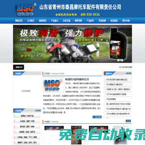 泰昌摩托車(chē)配件有限責(zé)任公司-泰昌摩托車(chē)配件有限責(zé)任公司