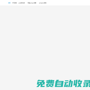 個(gè)人生活文章 | 編程筆記