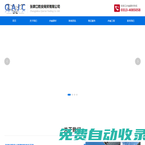 張家口乾安商貿－張家口水暖建材批發與水暖工程|暖氣片散熱器|水暖管材|水暖管件張家口乾安商貿－張家口水暖建材批發與水暖工程|暖氣片散熱器|水暖管材|水暖管件