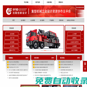 裝備制造業(yè)工業(yè)設(shè)計(jì)產(chǎn)業(yè)技術(shù)云服務(wù)平臺(tái)