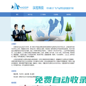 mes生產管理系統_工廠mes系統_合肥電子看板__合肥生產管理軟件_安徽漢度信息科技有限公司