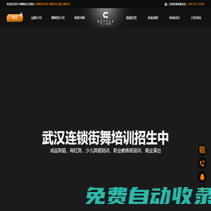 街舞_爵士舞_少兒舞蹈_武漢專業(yè)舞蹈培訓(xùn)班學(xué)校_貝卡舞蹈