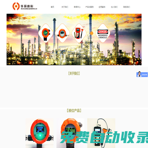外測液位計(jì)|外測液位開關(guān)|外貼式液位開關(guān)|外貼式液位計(jì)|磁通門傳感器|西安華舜|400-029-3866