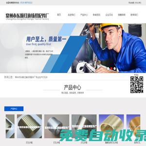 打孔針輥|開網(wǎng)針輥|加熱打孔針輥|常州市東順紅旗紡織配件廠