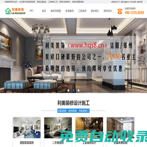 信陽(yáng)裝修-家裝公裝效果圖設(shè)計(jì)報(bào)價(jià)「全屋定制」-河南裝飾公司