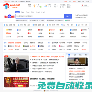 2345網(wǎng)址導(dǎo)航－致力于打造百年品牌（已創(chuàng)建19年10個月）