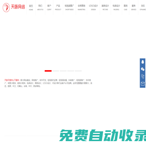 天脈網(wǎng)絡(luò)-銀川網(wǎng)站建設(shè)|短視頻拍攝公司|短視頻代運(yùn)營(yíng)|抖音推廣|畫冊(cè)設(shè)計(jì)