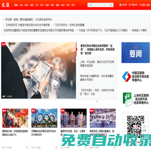 上觀新聞-站上海，觀天下