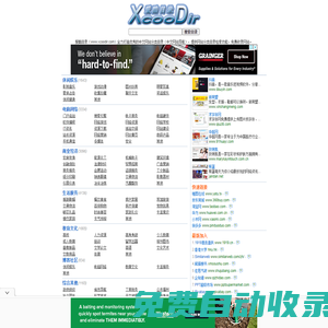 愛酷目錄――中文網站目錄導航
