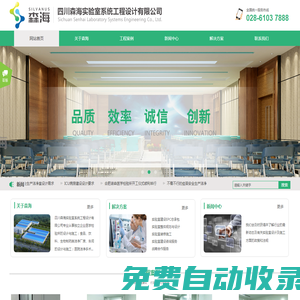 實驗室設計與裝修-四川森海實驗室系統(tǒng)工程設計有限公司