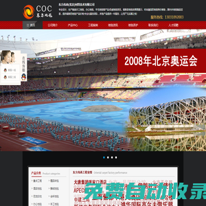 北京地毯廠-專業(yè)設(shè)計(jì)、生產(chǎn)地毯廠家，主營辦公地毯、手工地毯等業(yè)務(wù)-北京東方地毯集團(tuán)
